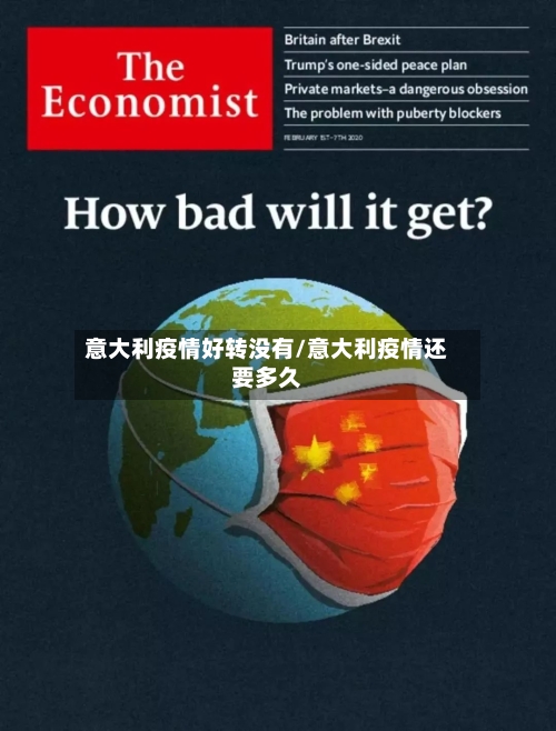 意大利疫情好转没有/意大利疫情还要多久-第1张图片